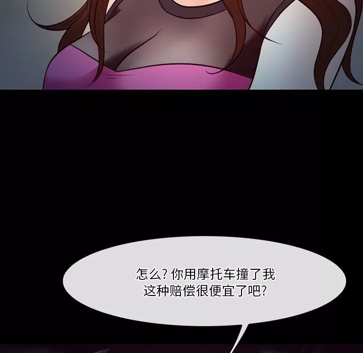 徘徊的心動第70話
