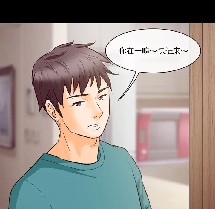 徘徊的心动-第70话 - 图片 49