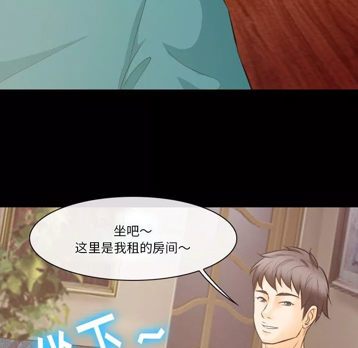 徘徊的心動第70話