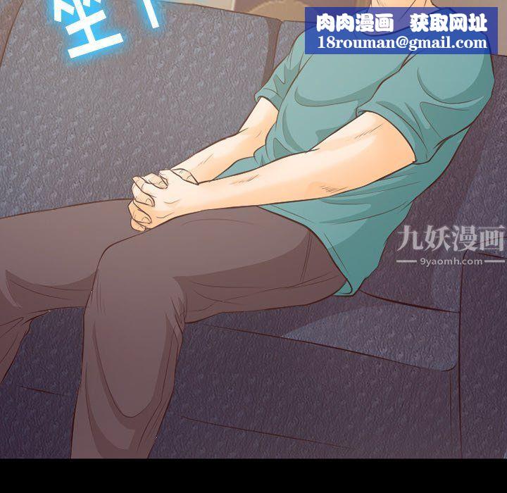 徘徊的心动第70话