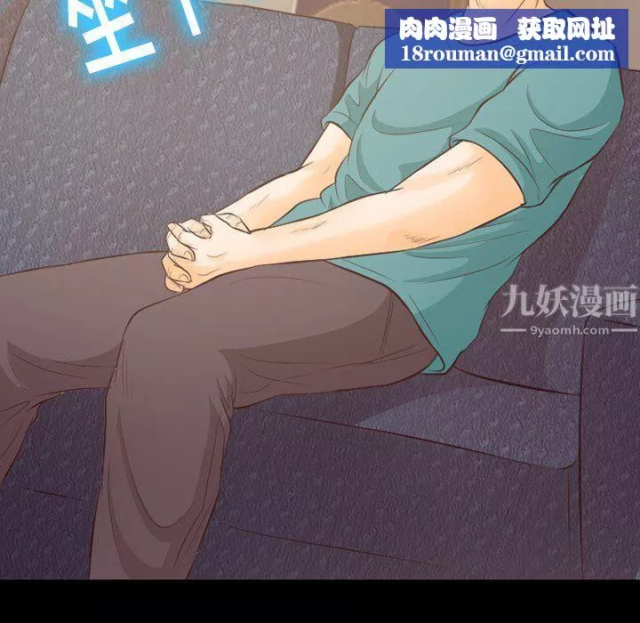 徘徊的心動第70話