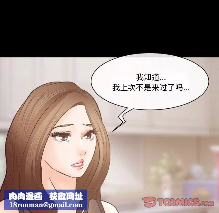徘徊的心動第70話