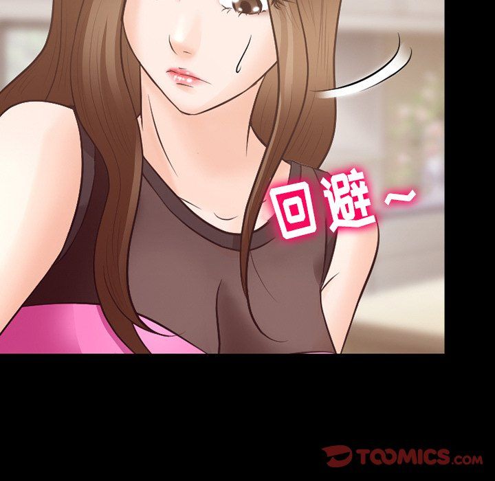 徘徊的心动第70话