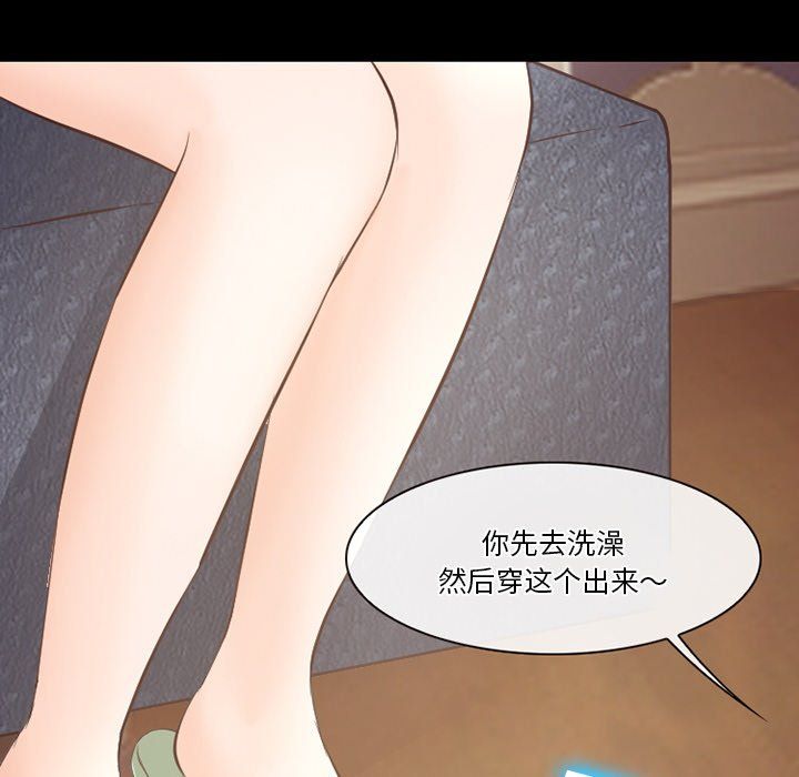 徘徊的心動第70話