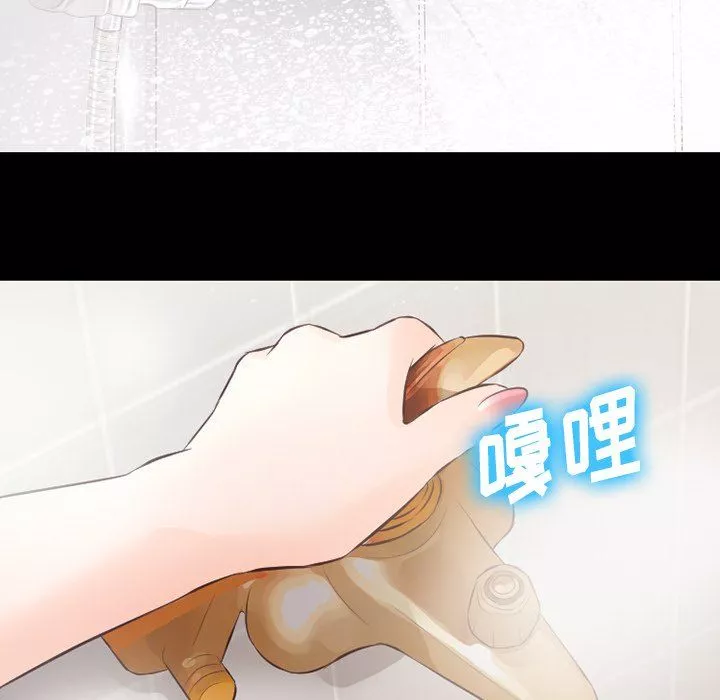 徘徊的心动-第70话 - 图片 66