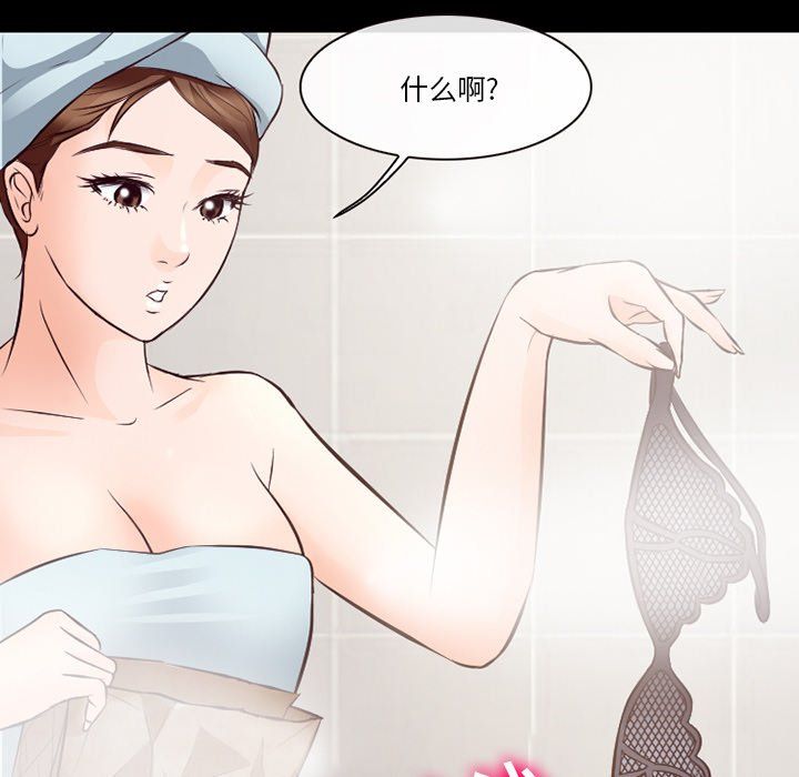 徘徊的心动第70话