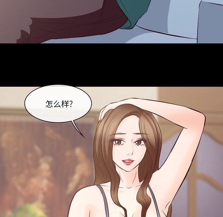 徘徊的心动第70话