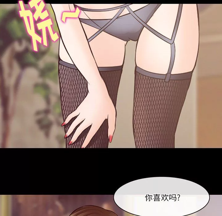 徘徊的心动-第70话 - 图片 81