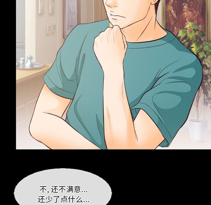 徘徊的心动第70话