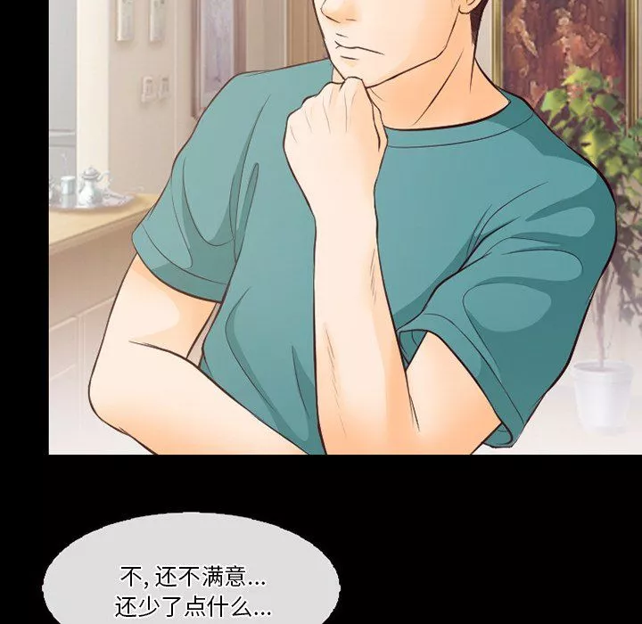 徘徊的心动-第70话 - 图片 85