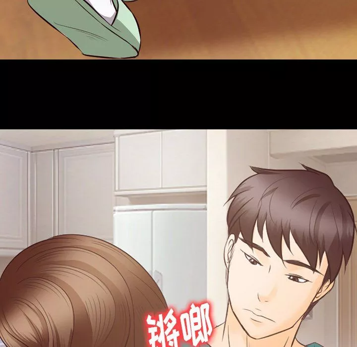 徘徊的心動第70話