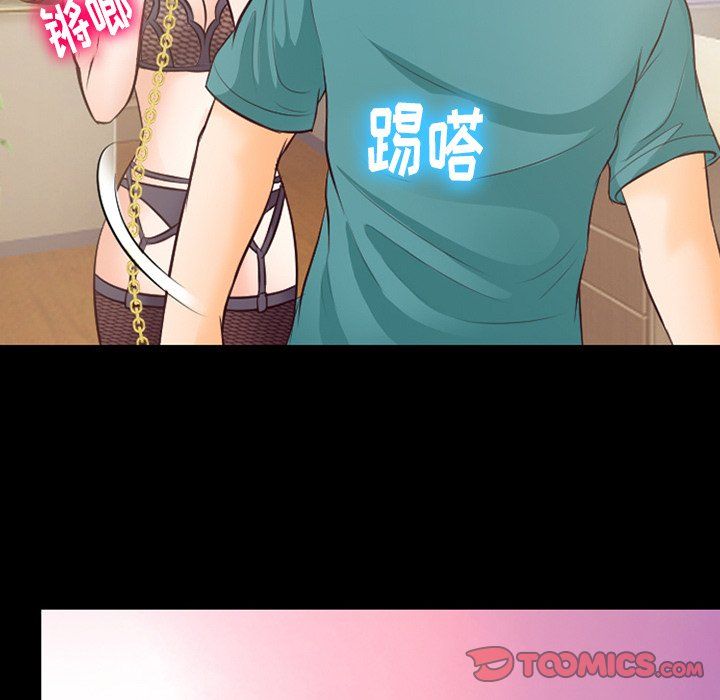 徘徊的心动第70话