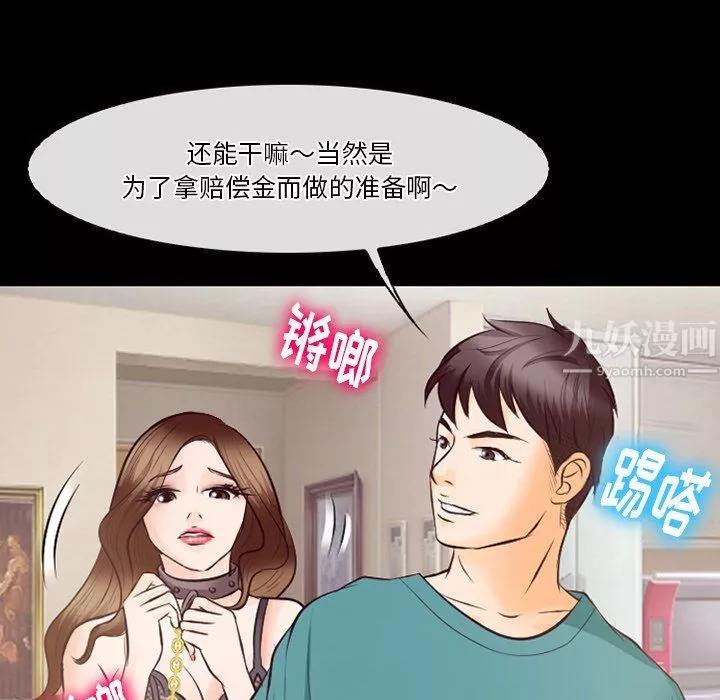 徘徊的心動第70話