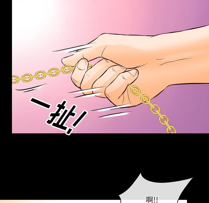 徘徊的心动第70话