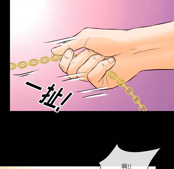 徘徊的心動第70話