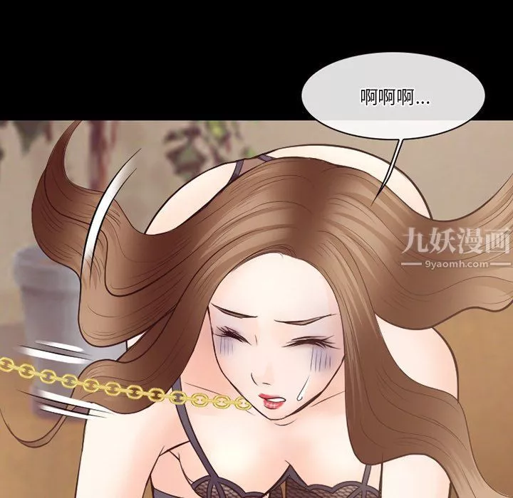 徘徊的心動第70話