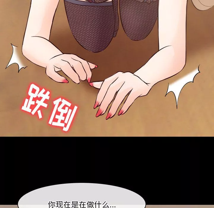 徘徊的心动-第70话 - 图片 96