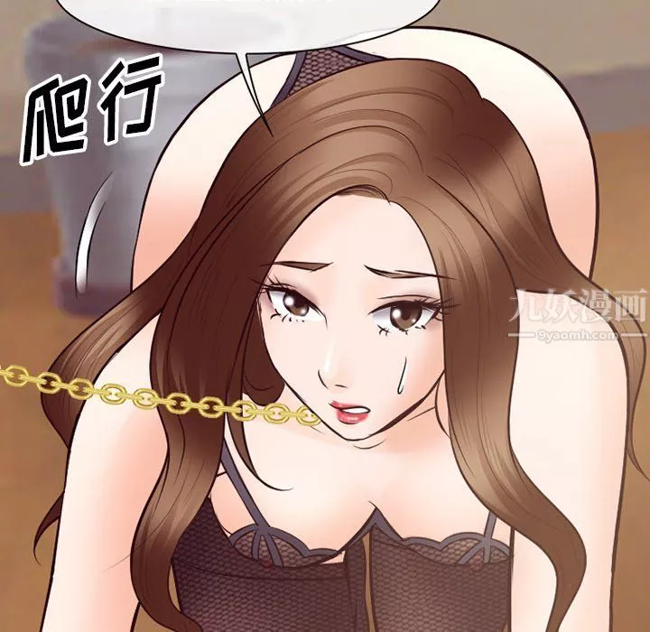 徘徊的心动-第70话 - 图片 97