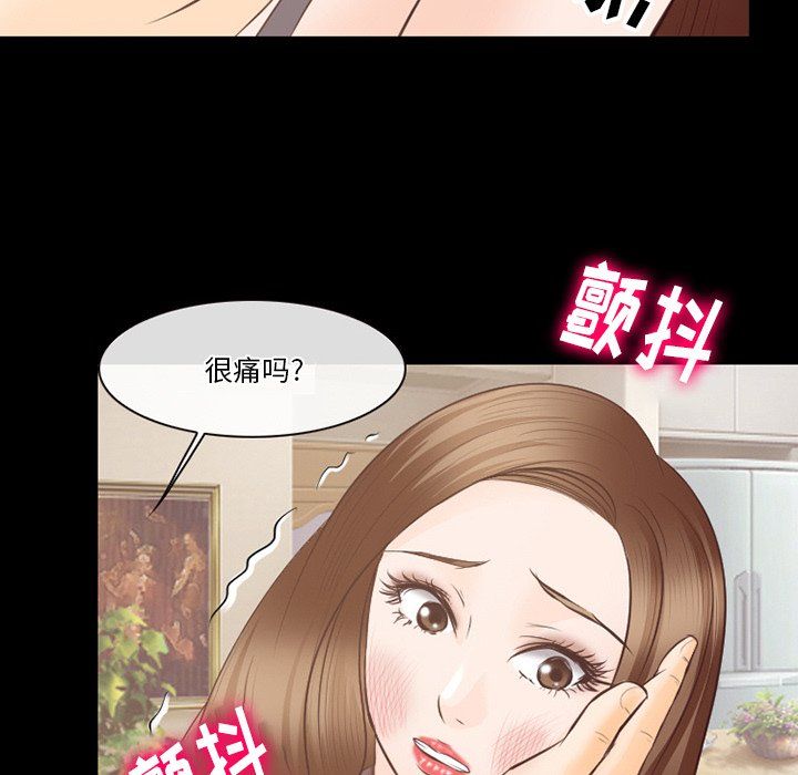 徘徊的心动第70话