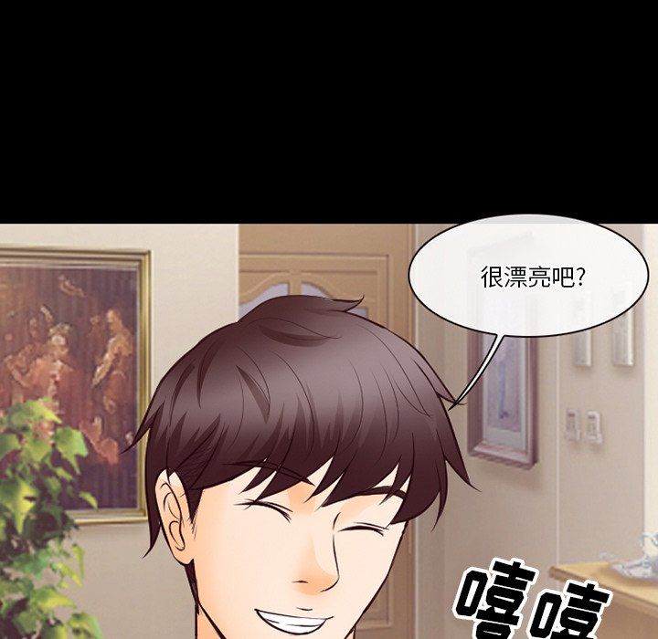 徘徊的心动第70话