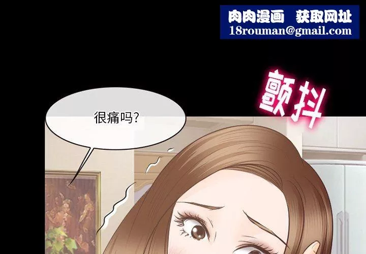 徘徊的心动-第71话 - 图片 1