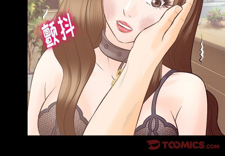 徘徊的心動第71話