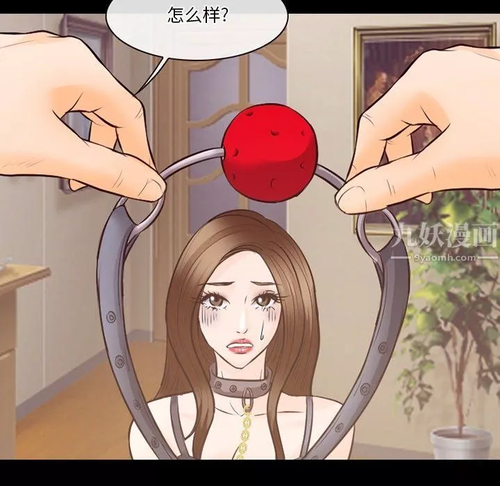 徘徊的心动-第71话 - 图片 5