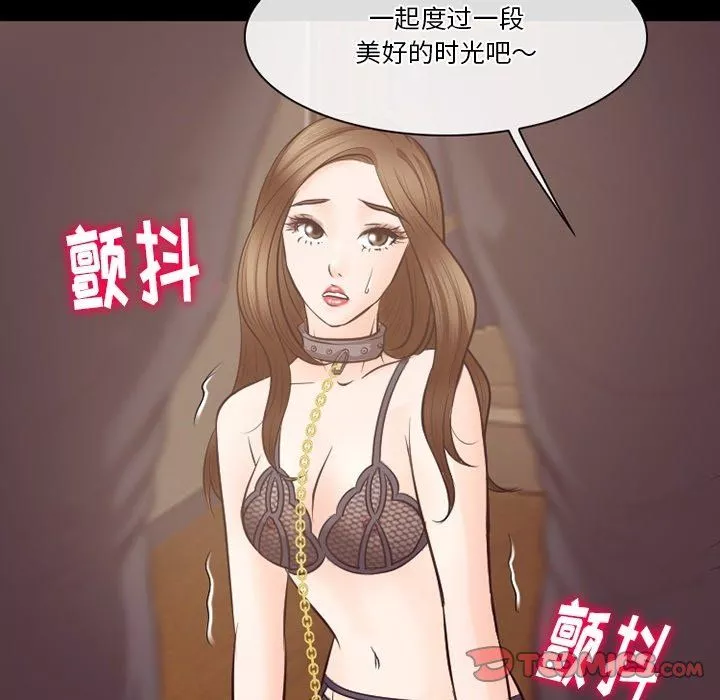 徘徊的心動第71話