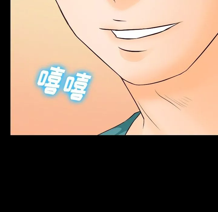 徘徊的心動第71話