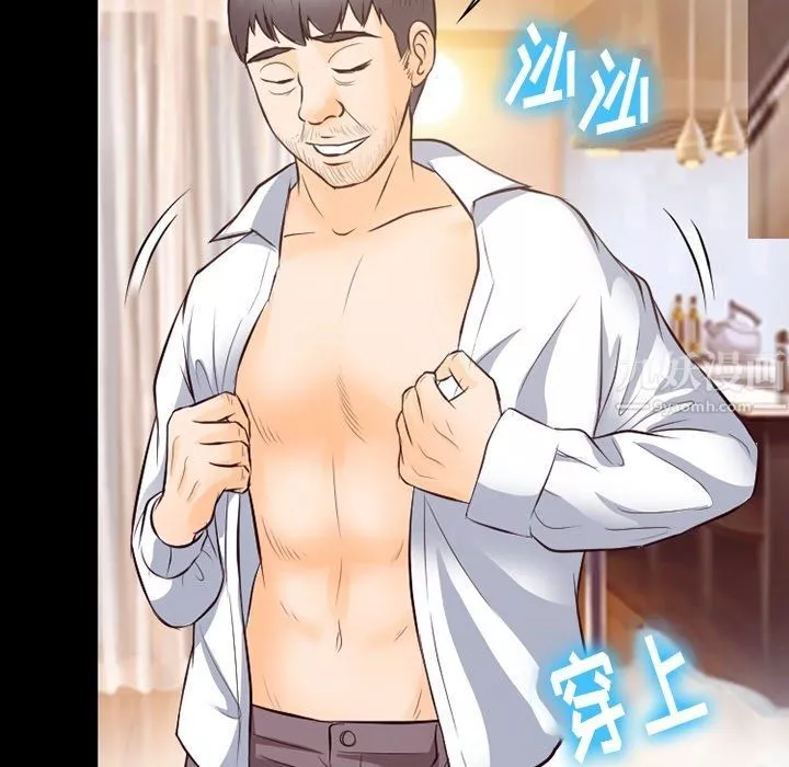 徘徊的心動第71話