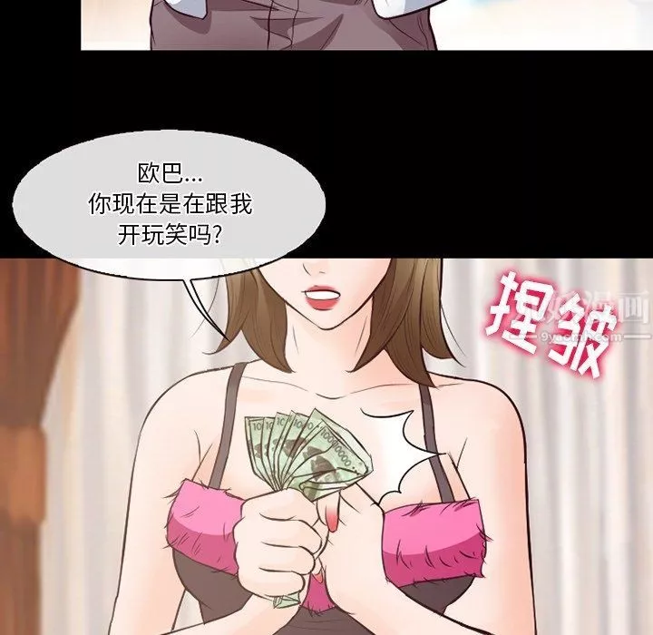 徘徊的心動第71話