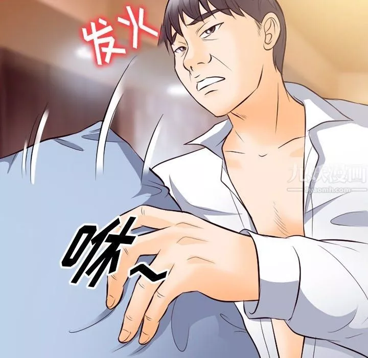 徘徊的心动-第71话 - 图片 34