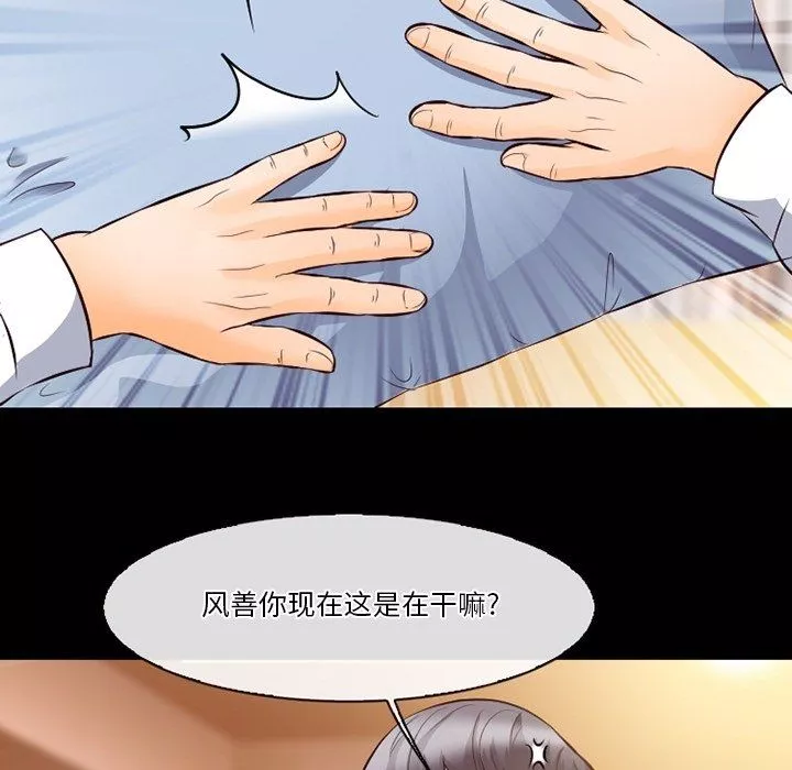 徘徊的心动-第71话 - 图片 33