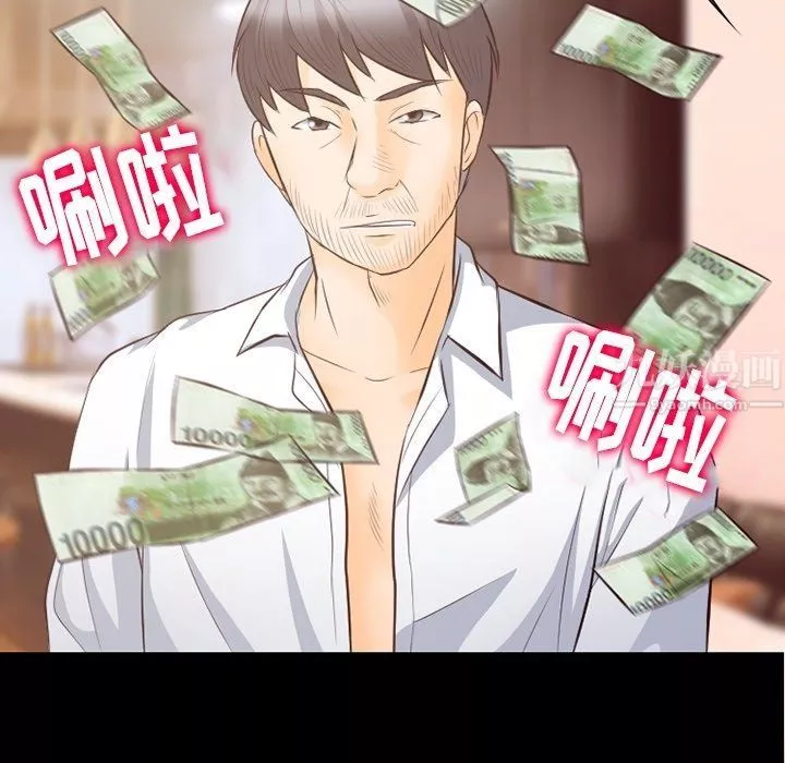 徘徊的心動第71話