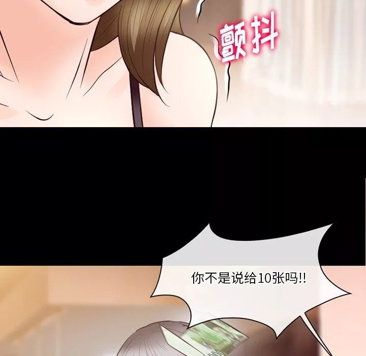徘徊的心動第71話