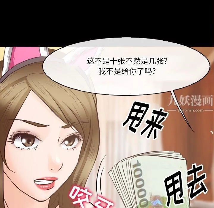 徘徊的心动-第71话 - 图片 39