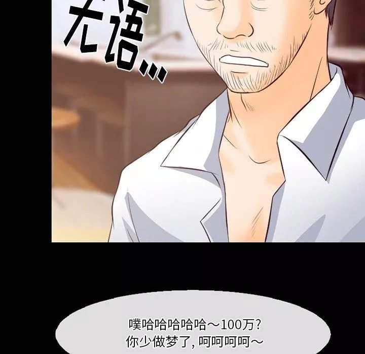 徘徊的心动-第71话 - 图片 43