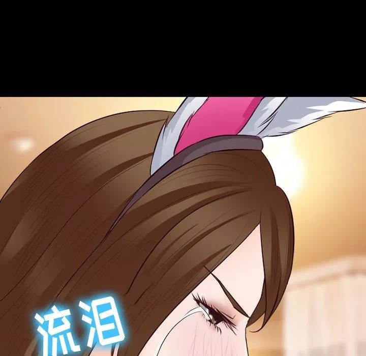 徘徊的心动-第71话 - 图片 46