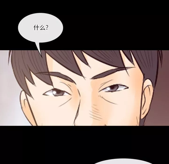徘徊的心动-第71话 - 图片 48