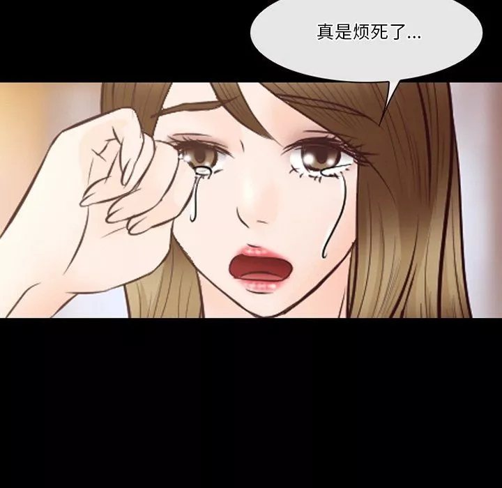 徘徊的心動第71話