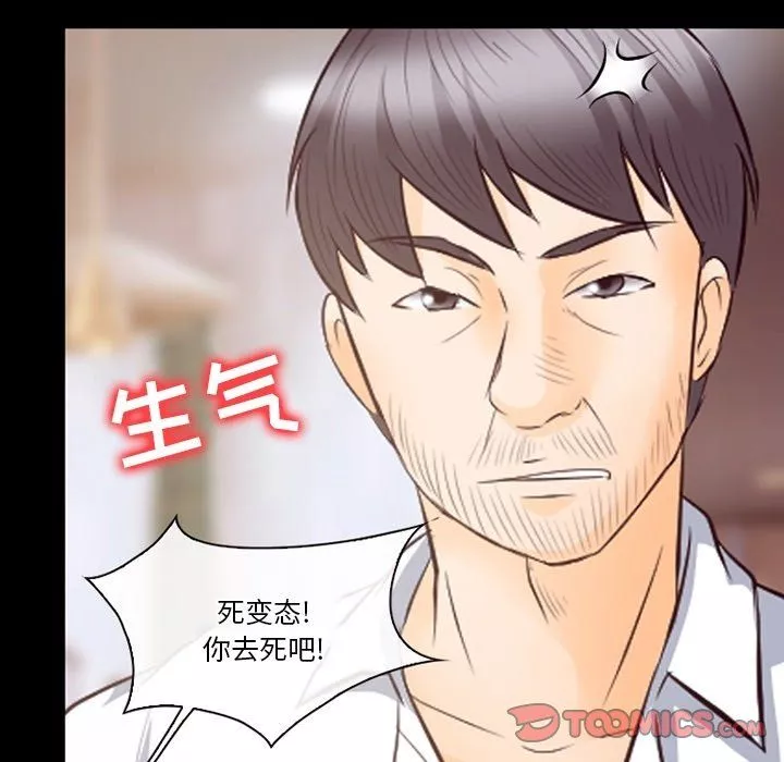 徘徊的心動第71話