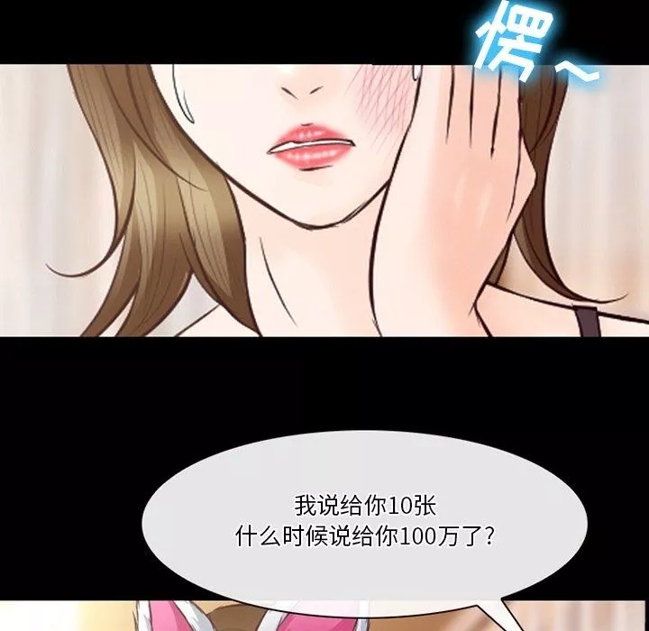 徘徊的心動第71話