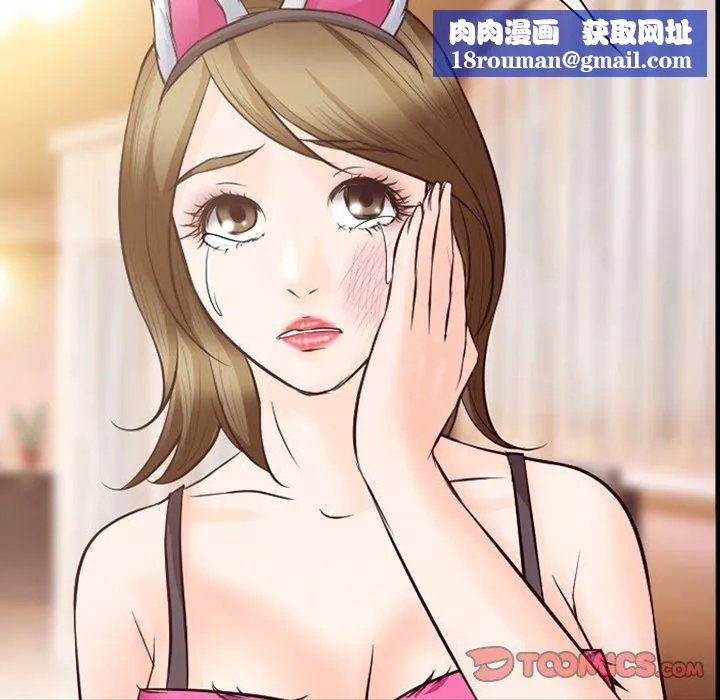 徘徊的心动-第71话 - 图片 56