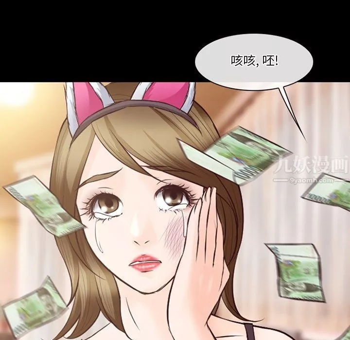 徘徊的心動第71話