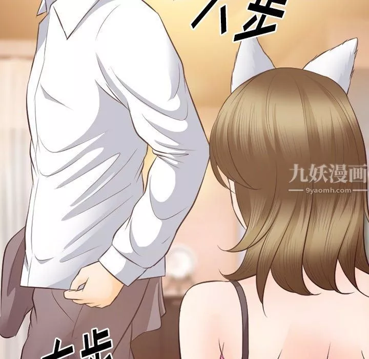 徘徊的心動第71話