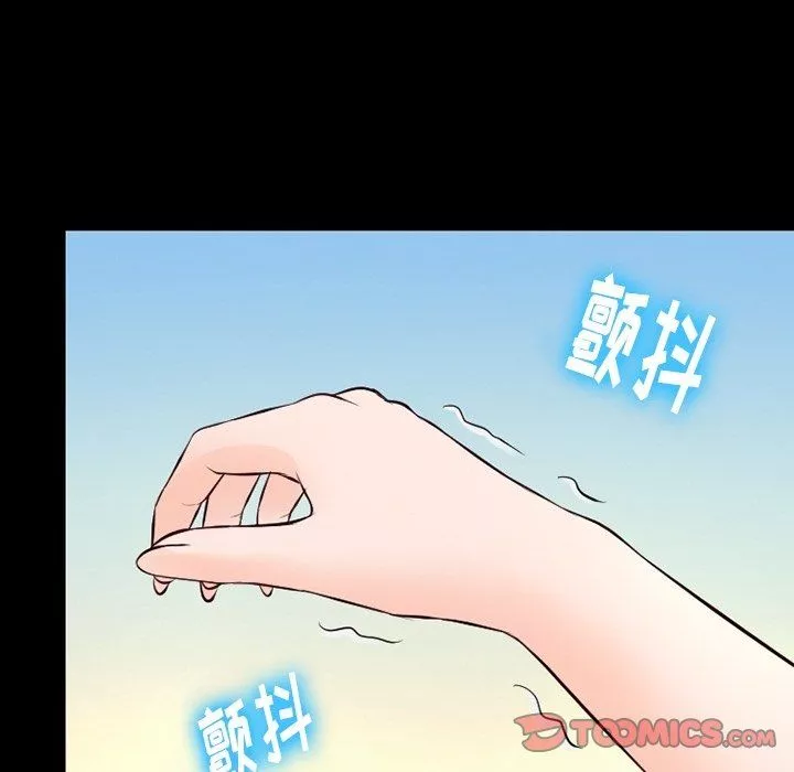 徘徊的心動第71話