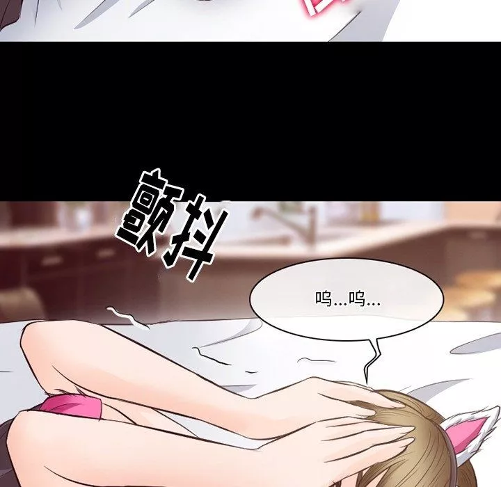 徘徊的心动-第71话 - 图片 72