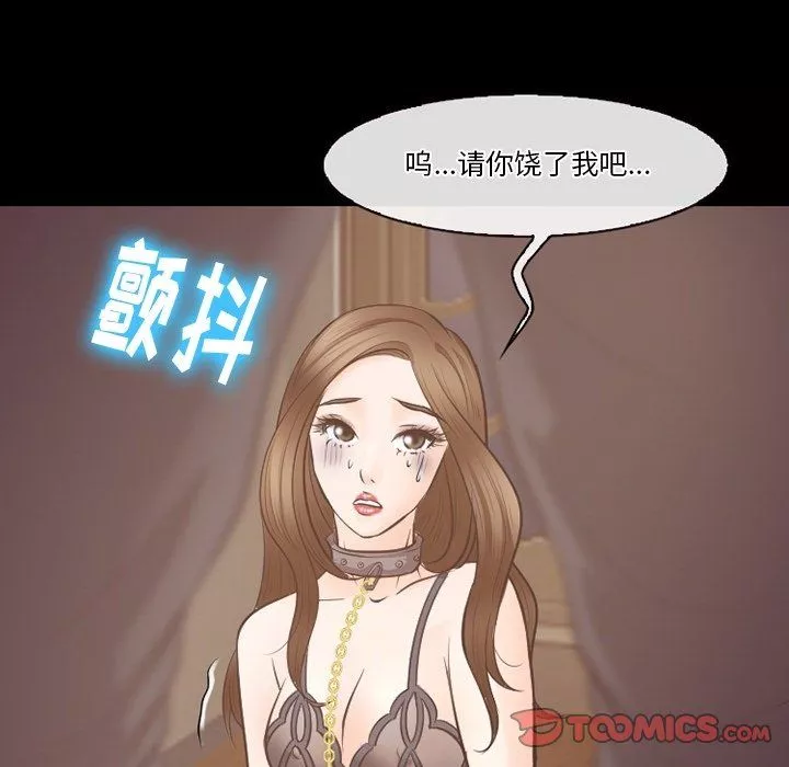徘徊的心动-第71话 - 图片 74