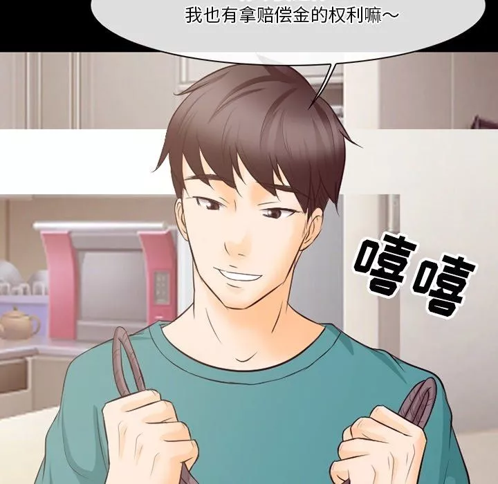 徘徊的心動第71話