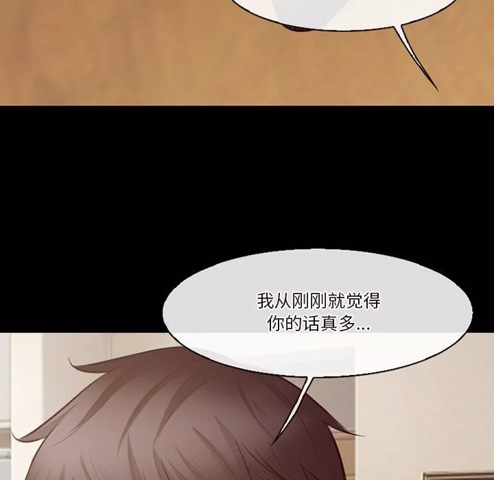 徘徊的心动-第71话 - 图片 88